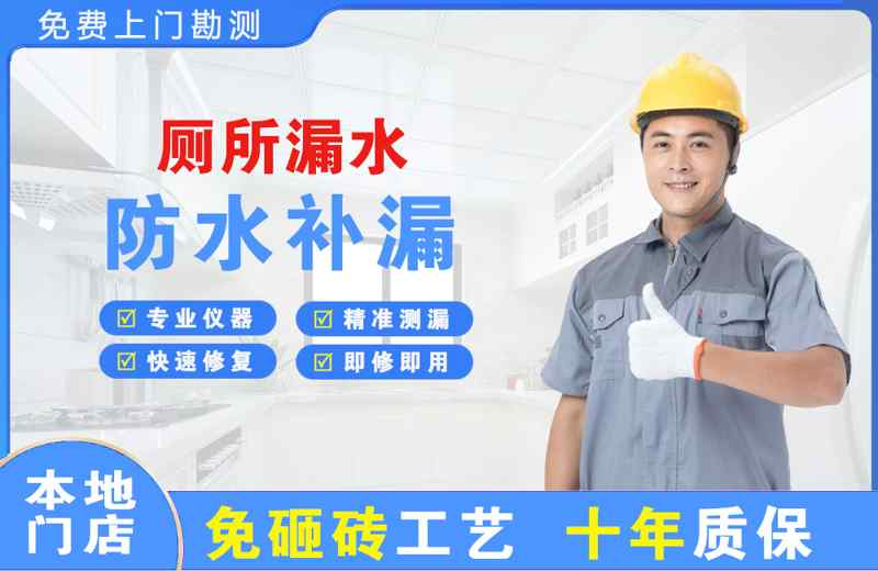 怀宁厕所漏水维修